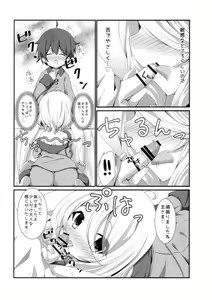 Page 7 of Chiccha na Aruji-sama to! - preview thumbnail