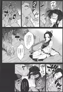 Page 13 of Kimetsu no Urabon - RAPE OF DEMON SLAYER - preview thumbnail