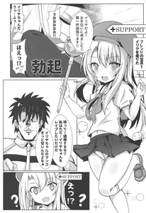 Page 2 of Mahou no Koushuu Toile Illya FUCK Hikenai!! - preview thumbnail