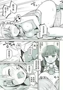 Page 13 of Olga Marie Animusphere no Daidasshutsu | 奥尔加玛丽・阿尼姆斯菲亚的大逃脱 - preview thumbnail