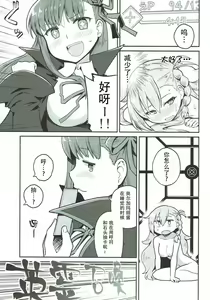 Page 15 of Olga Marie Animusphere no Daidasshutsu | 奥尔加玛丽・阿尼姆斯菲亚的大逃脱 - preview thumbnail