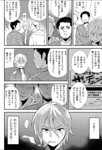 Page 17 of Nyotaika Health de Bikun Bikun ★ Ore no Omame ga Chou Binkan! - preview thumbnail
