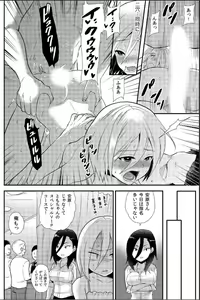 Page 25 of Nyotaika Health de Bikun Bikun ★ Ore no Omame ga Chou Binkan! - preview thumbnail