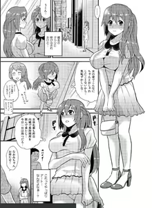 Page 2 of Nyotaika Health de Bikun Bikun ★ Ore no Omame ga Chou Binkan! - preview thumbnail
