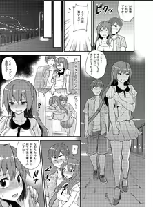 Page 6 of Nyotaika Health de Bikun Bikun ★ Ore no Omame ga Chou Binkan! - preview thumbnail