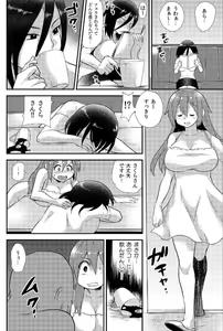 Page 17 of Nyotaika Health de Bikun Bikun ★ Ore no Omame ga Chou Binkan! - preview thumbnail