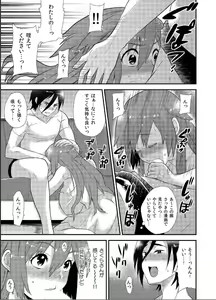 Page 20 of Nyotaika Health de Bikun Bikun ★ Ore no Omame ga Chou Binkan! - preview thumbnail