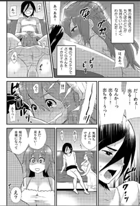 Page 21 of Nyotaika Health de Bikun Bikun ★ Ore no Omame ga Chou Binkan! - preview thumbnail
