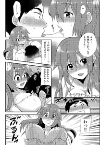 Page 7 of Nyotaika Health de Bikun Bikun ★ Ore no Omame ga Chou Binkan! - preview thumbnail