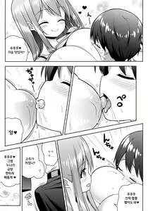 Page 14 of Onee-san ni Amaetai | 누나한테 응석부리고 싶어 - preview thumbnail