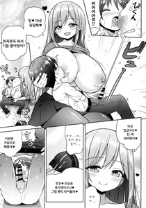 Page 16 of Onee-san ni Amaetai | 누나한테 응석부리고 싶어 - preview thumbnail