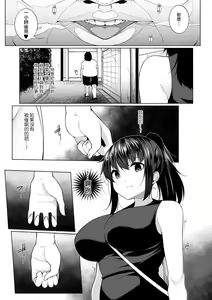 Page 5 of HYPNO BLINK 4 - preview thumbnail