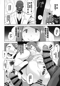 Page 18 of Alola no Yoru no Sugata 6 - preview thumbnail