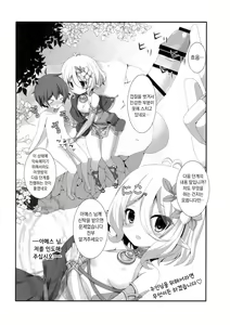 Page 11 of Chiccha na Aruji-sama to! | 조그만 주인님과! - preview thumbnail