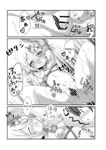Page 15 of Chiccha na Aruji-sama to! | 조그만 주인님과! - preview thumbnail