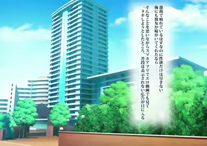 Page 7 of Nakadashi Ganbou no Wakeari Hitozuma Haken Service - preview thumbnail