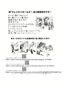 Page 20 of Yui to Issho ni Love Love Love | 유이랑 함께 러브 러브 러브 - preview thumbnail