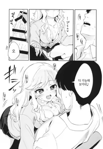 Page 7 of Yui to Issho ni Love Love Love | 유이랑 함께 러브 러브 러브 - preview thumbnail