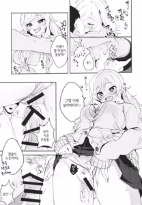 Page 9 of Yui to Issho ni Love Love Love | 유이랑 함께 러브 러브 러브 - preview thumbnail
