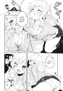 Page 10 of Yui to Issho ni Love Love Love | 유이랑 함께 러브 러브 러브 - preview thumbnail