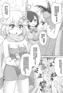 Page 12 of Tenshi to Akuma wa Fuuzokuten de Hataraku Koto ni Narimashita - preview thumbnail