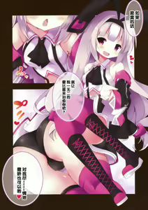 Page 5 of Kalk to Hobby no Kuchikukan Delivery | 霍比和科尔克的驱逐舰配送服务 - preview thumbnail