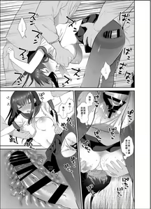 Page 22 of Chikan no Sonzai Shinai Subarashii Sekai - preview thumbnail