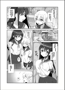 Page 3 of Chikan no Sonzai Shinai Subarashii Sekai - preview thumbnail