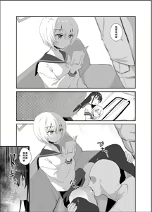 Page 4 of Chikan no Sonzai Shinai Subarashii Sekai - preview thumbnail