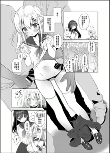 Page 7 of Chikan no Sonzai Shinai Subarashii Sekai - preview thumbnail