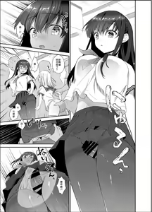Page 8 of Chikan no Sonzai Shinai Subarashii Sekai - preview thumbnail