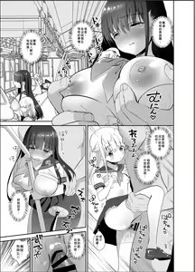 Page 10 of Chikan no Sonzai Shinai Subarashii Sekai - preview thumbnail