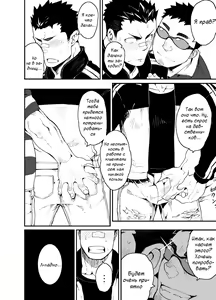 Page 12 of Slave Fall - preview thumbnail