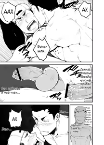 Page 35 of Slave Fall - preview thumbnail