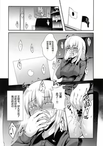 Page 18 of Nishizumi-ryuu Iemoto no Sodatekata - Maho no Baai Jou - preview thumbnail