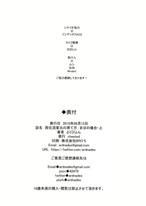 Page 26 of Nishizumi-ryuu Iemoto no Sodatekata - Maho no Baai Jou - preview thumbnail