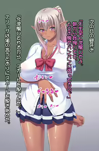 Page 105 of Bitch na Kasshoku Elf ni Seito Shidou! - preview thumbnail