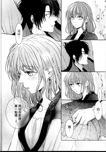 Page 4 of Amaoto ni Hibiku | 瀟瀟暮雨 - preview thumbnail