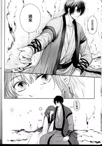 Page 6 of Amaoto ni Hibiku | 瀟瀟暮雨 - preview thumbnail