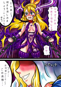 Page 33 of Tenshi Darakuchuu - preview thumbnail