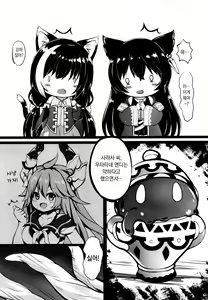 Page 9 of Shokushu Fantasy | 촉수 판타지 - preview thumbnail