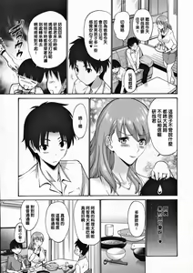 Page 11 of Tomodachi no Haha wa Boku no Mono - His Mother is My Love Hole - preview thumbnail