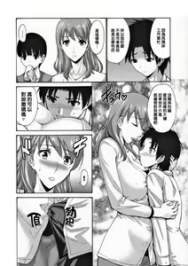 Page 12 of Tomodachi no Haha wa Boku no Mono - His Mother is My Love Hole - preview thumbnail