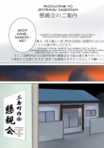 Page 72 of Nanimo Shiranai / On nic nie wie - preview thumbnail