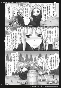 Page 6 of Master to Issho - preview thumbnail