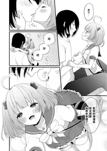 Page 6 of Sagechin Hero! - preview thumbnail