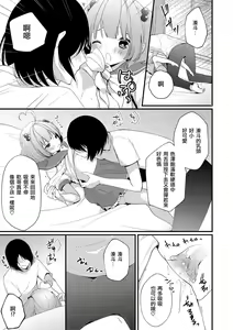 Page 7 of Sagechin Hero! - preview thumbnail