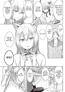 Page 11 of Kitsune Biyori - preview thumbnail
