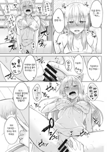 Page 19 of Kitsune Biyori - preview thumbnail