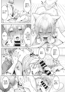 Page 20 of Kitsune Biyori - preview thumbnail